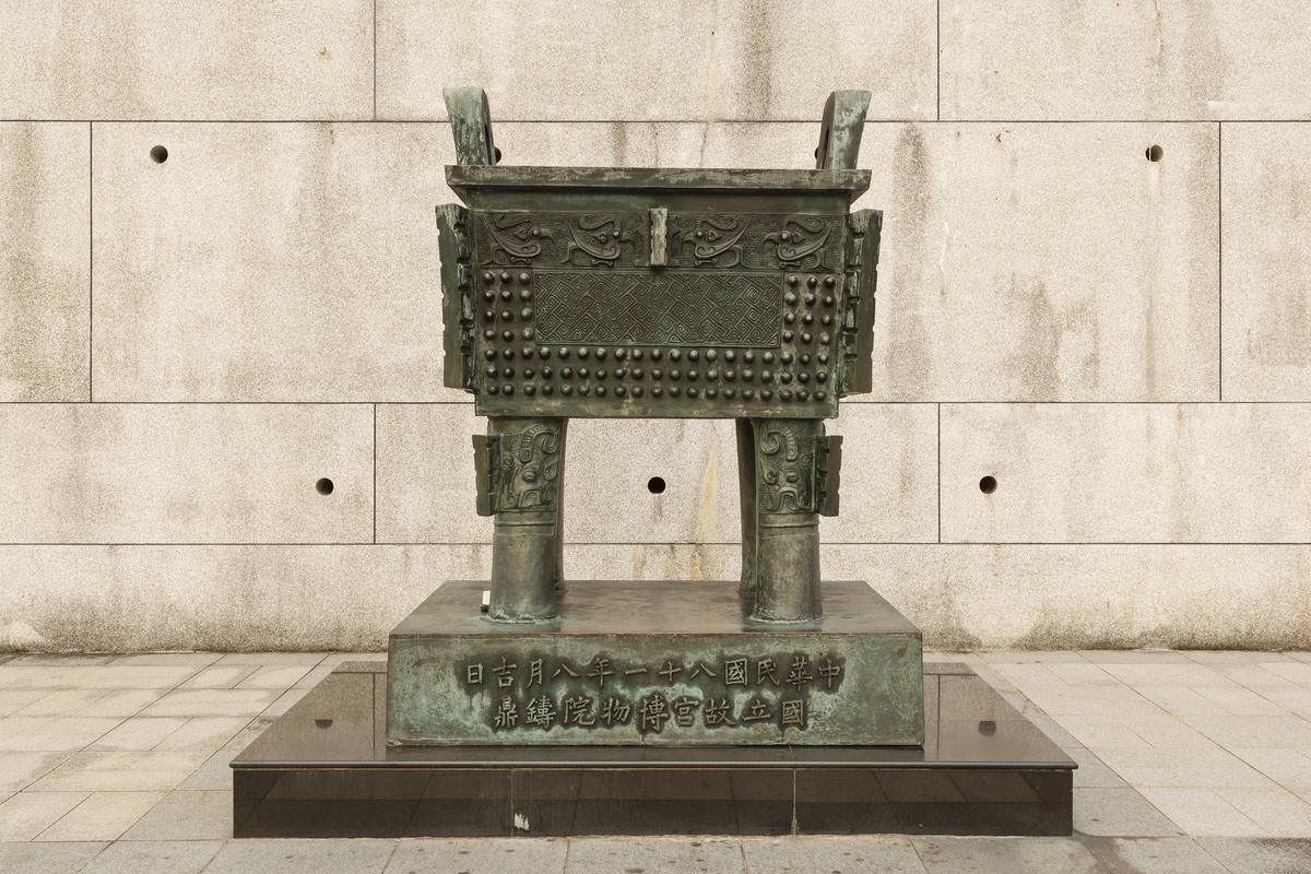 National Palace Museum building exterior in Shilin, Taipei